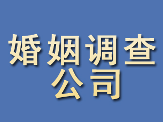 南宁婚姻调查公司